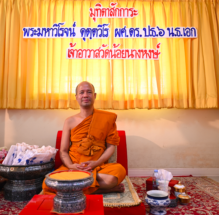แต่งตั้งเจ้าอาวาสวัดน้อยนางหงษ์