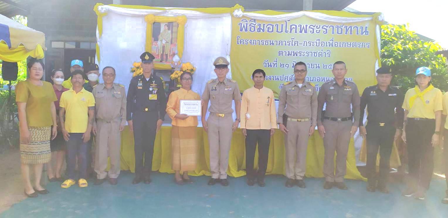 ร้อยเอ็ดจัดพิธีรับมอบโคพระราชทาน