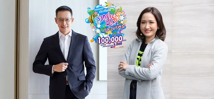 เมืองไทยประกันชีวิต ร่วมกับ AIS ส่งต่อความอุ่นใจและความห่วงใยช่วงเทศกาลสงกรานต์