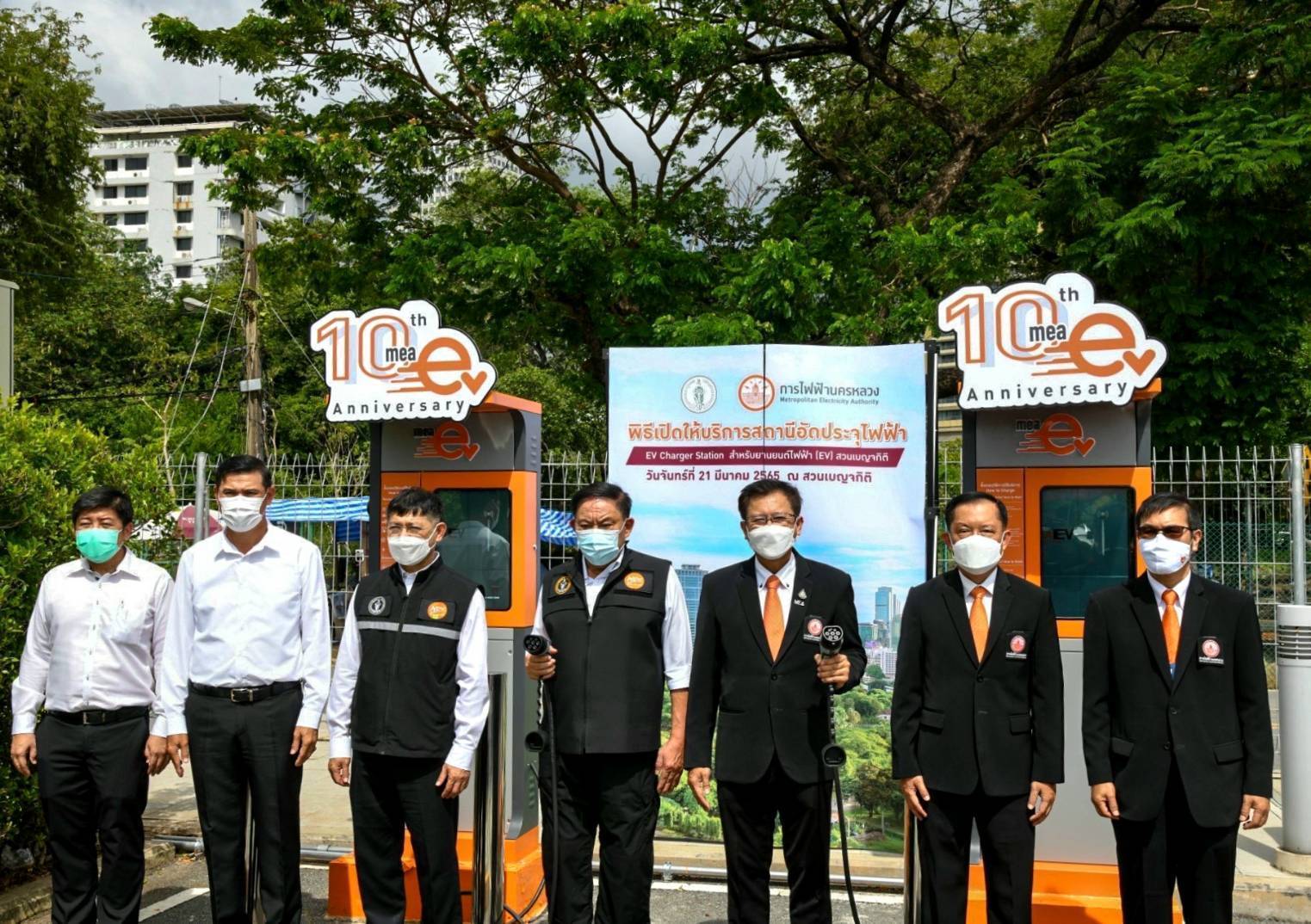 MEA จับมือ กทม. เปิดให้บริการสถานีอัดประจุไฟฟ้า EV Charging Station ที่ สวนเบญจกิติ