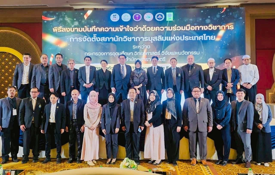 เปิดตัว 'MT-Vision 2030' ยุทธศาสตร์ใหม่มุสลิมไทย ผสาน 12 สถาบันปั้นองค์ความรู้สู่เวทีโลก