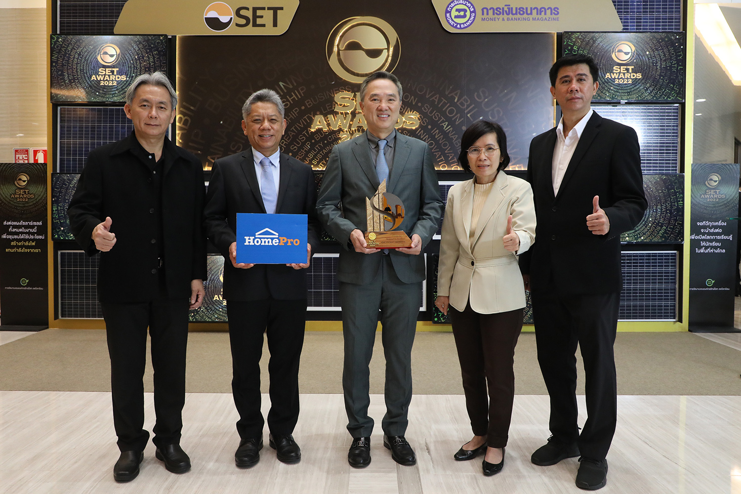 โฮมโปรคว้ารางวัลด้านความยั่งยืน Commended  Sustainability Awards ในงานประกาศผลรางวัล SET Awards 2022 จากตลาดหลักทรัพย์แห่งประเทศไทย