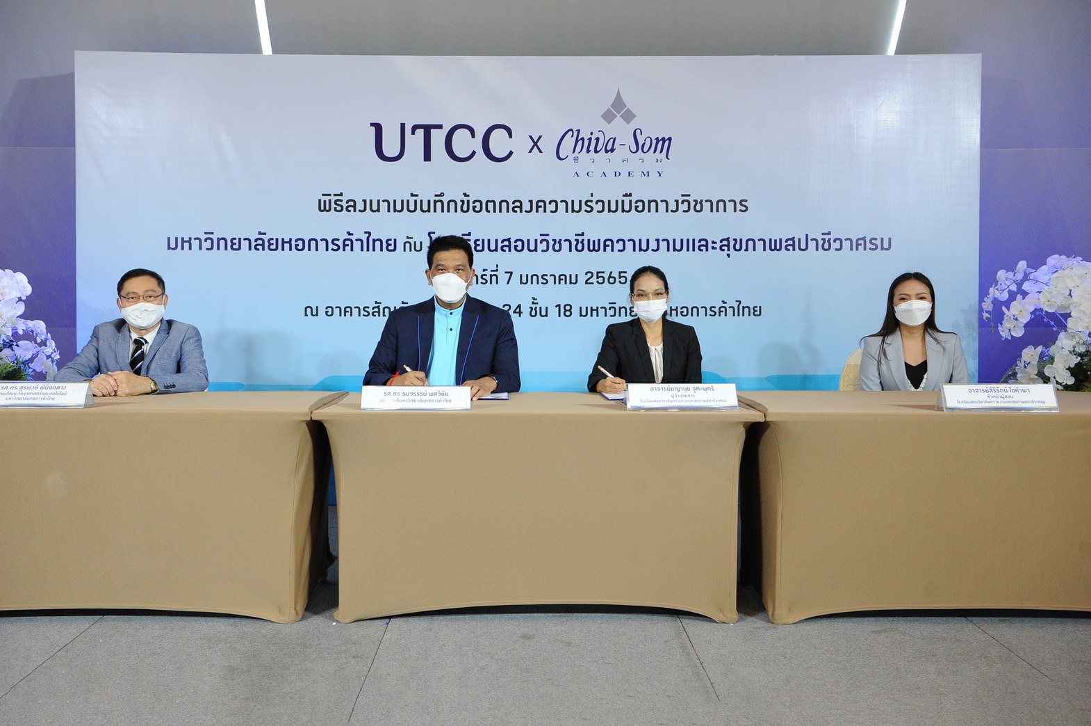 ม.หอการค้าไทยร่วมมือกับโรงเรียนสอนวิชาชีพความงามและสุขภาพสปาชีวาศรม มุ่งพัฒนาบุคลากร 