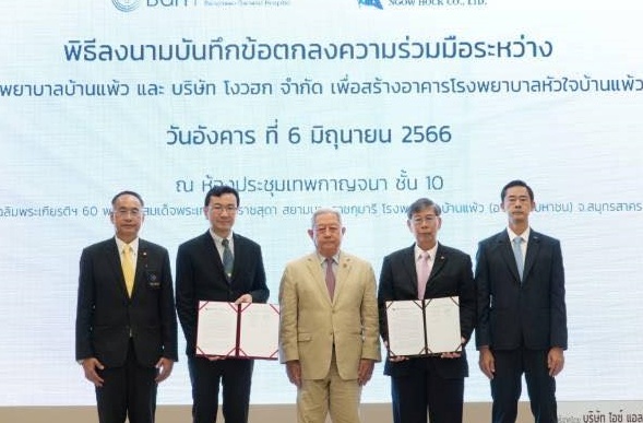 เพื่อหัวใจที่ได้เต้นต่อ!! "โงวฮก" มอบ 520 ล้านบาท สร้างโรงพยาบาลหัวใจบ้านแพ้ว 