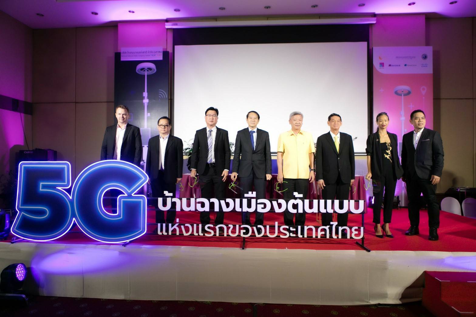 NT ผนึก สกพอ.เดินหน้าโครงการบ้านฉาง เมืองต้นแบบ 5G แห่งแรกของไทย สู่อนาคตเมือง Smart City