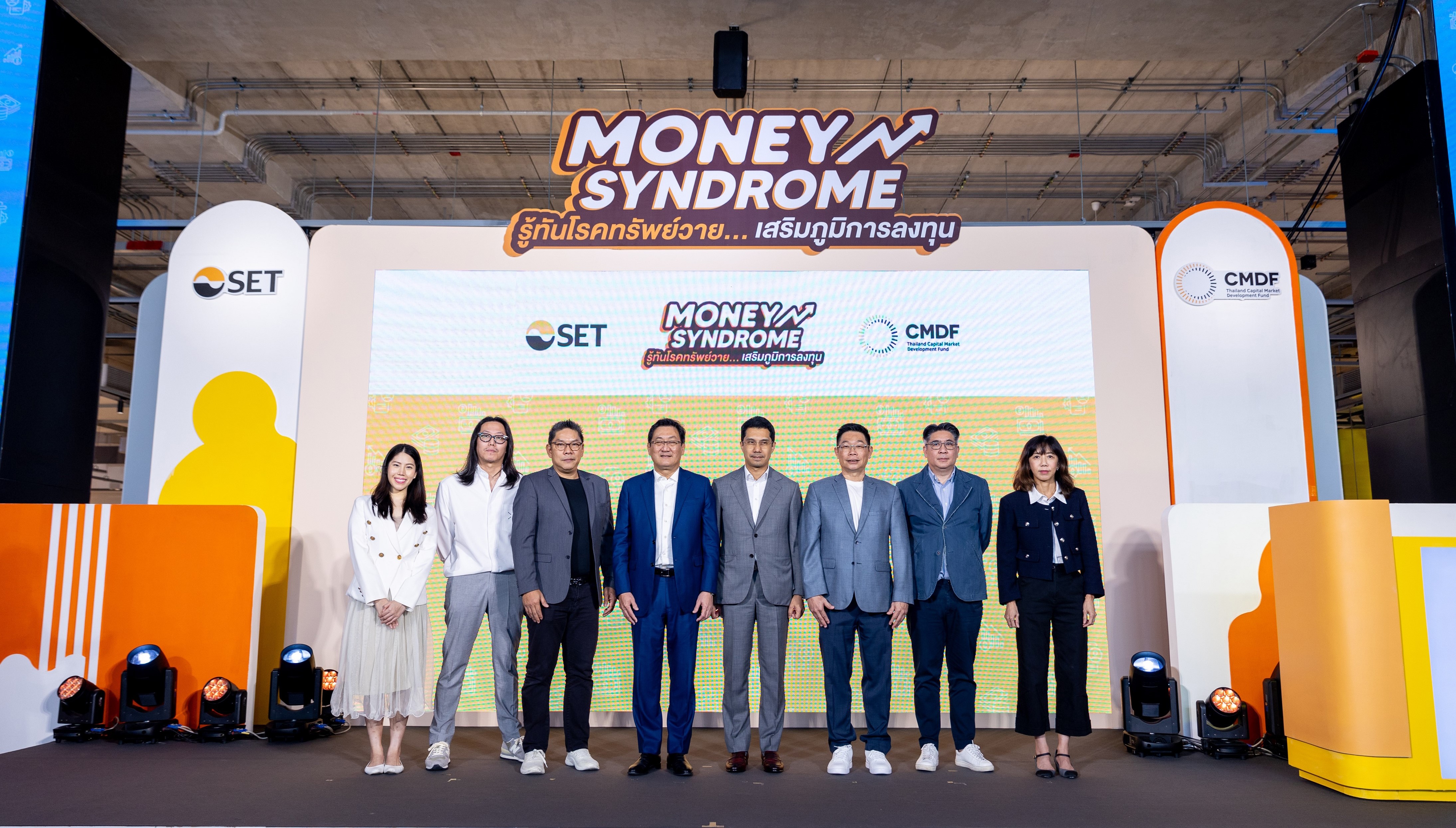 ตลาดหลักทรัพย์ฯ จับมือ CMDF เปิดแคมเปญ Money Syndromes รู้ทันโรคทรัพย์วาย เสริมภูมิการลงทุน