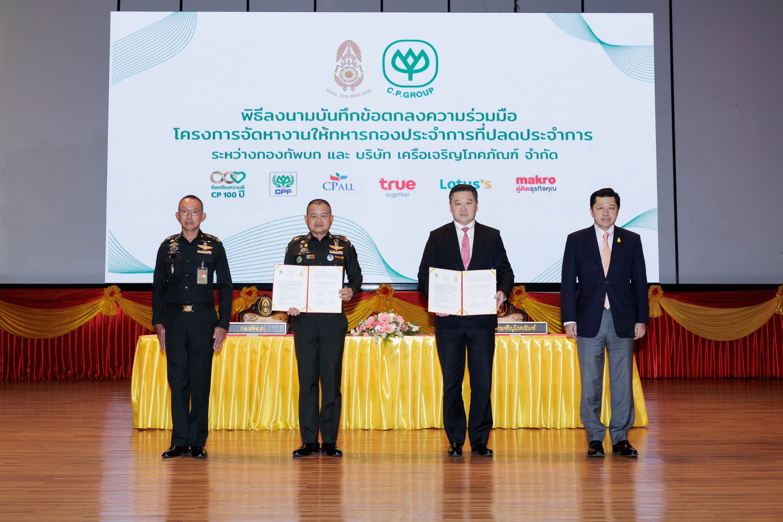  โลตัส ร่วมกับเครือเจริญโภคภัณฑ์ และกองทัพบกในโครงการจัดหางานนำร่อง 13,000 อัตราทั่วประเทศให้ทหารที่ปลดประจำการ 