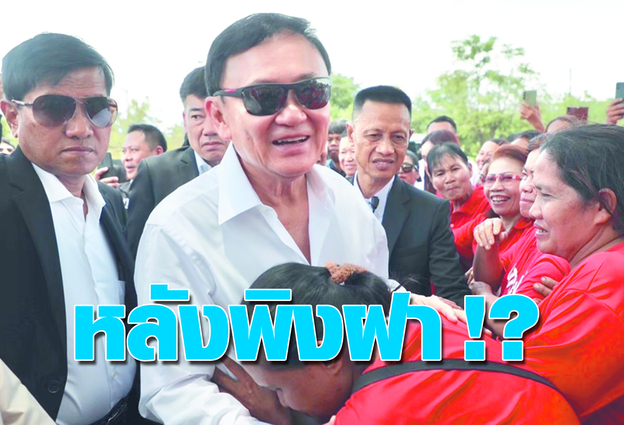 หลังพิงฝา !?