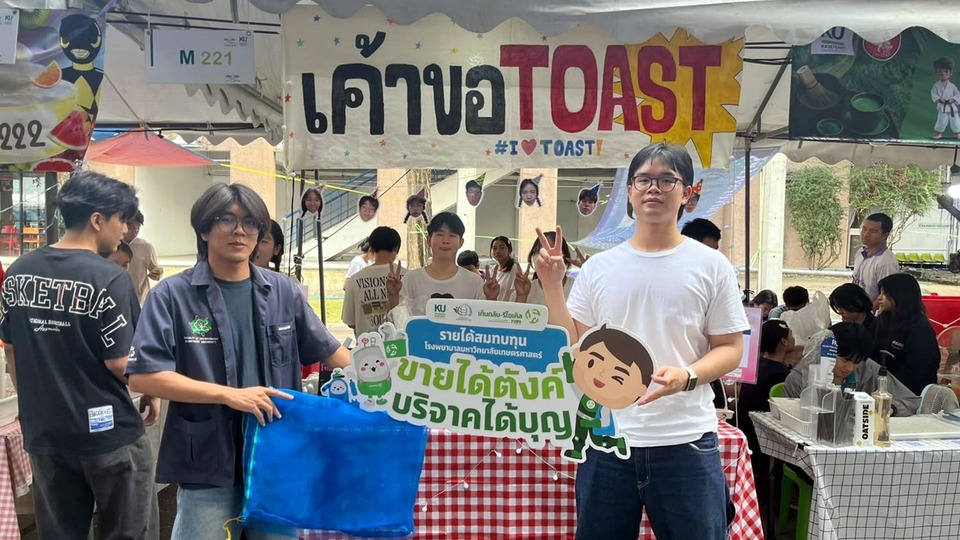 ม.เกษตรฯ พลิกโฉมเกษตรแฟร์ 2569 ชวน “แยก KU โลก” เปลี่ยนขยะเป็นทุนสร้างโรงพยาบาล