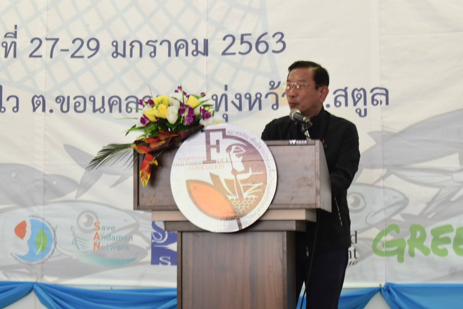 "พล.อ.ฉัตรชัย" ลั่นพร้อมดันทำประมงอย่างยั่งยืน ในเวทีสมัชชาชาวประมงพื้นบ้านแห่งประเทศไทย 