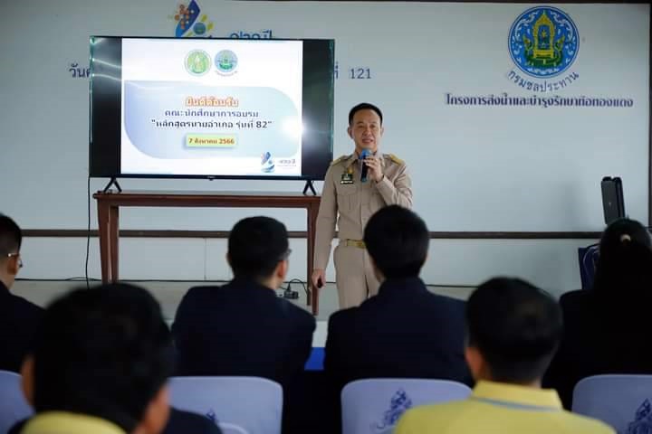 โครงการส่งน้ำฯท่อทองแดง เปิดบ้านรับนักเรียนนายอำเภอ รุ่นที่ 82 เยี่ยมชมศาสตร์พระราชา 