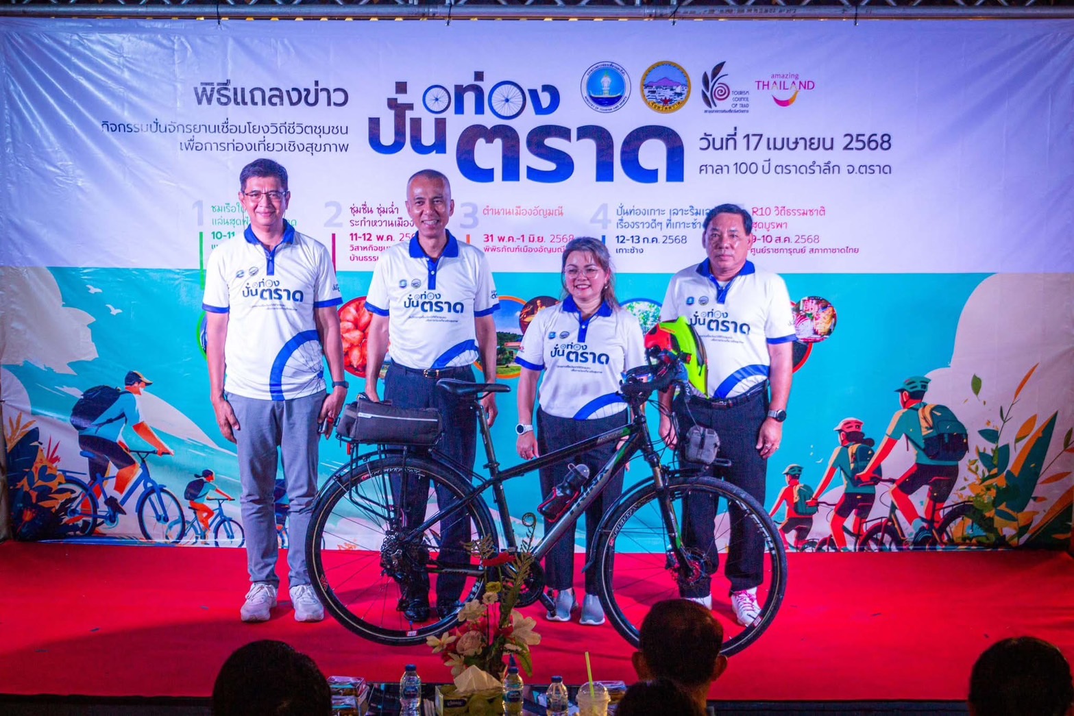 ตราดเสนอ 5 สุดยอดเส้นทางปั่นจักรยานกระตุ้นเศรษฐกิจช่วงฤดูผลไม้ที่ห้ามพลาด 