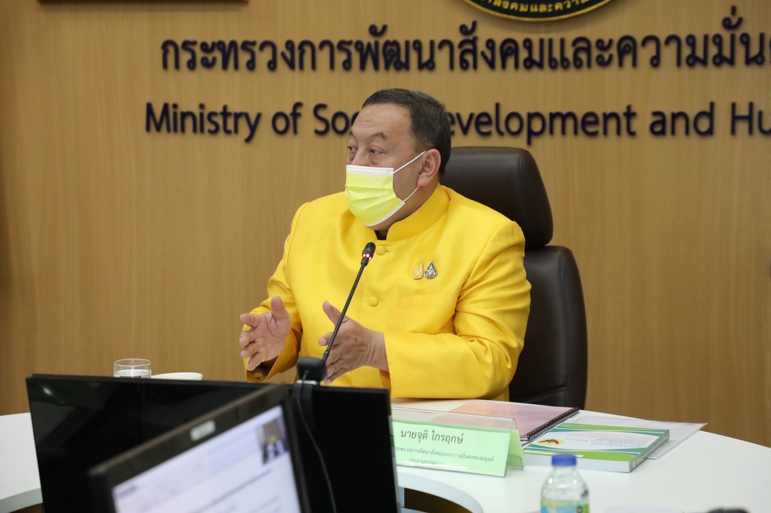 พม. จัดประชุมคณะกรรมการคุ้มครองเด็กแห่งชาติ เร่งตรวจสอบสถานรองรับเด็กทั่วประเทศ