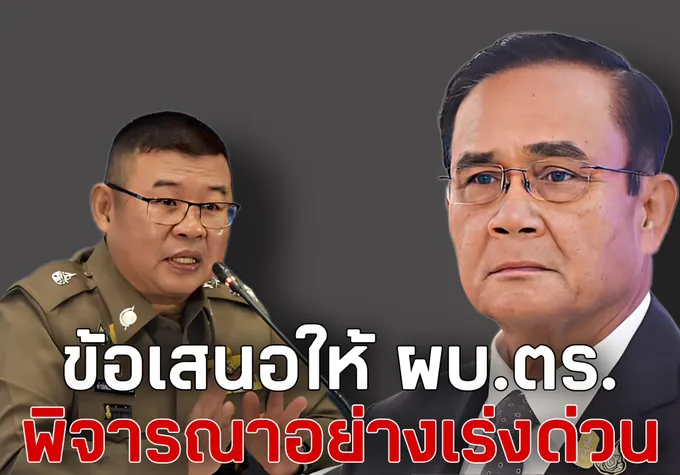 "ชูวิทย์"โพสต์ถึง"บิ๊กตู่-ผบ.ตร." แฉคดี"ตู้ห่าว"รถยนต์หรู 11 คัน ยังไม่ได้ตรวจสอบ