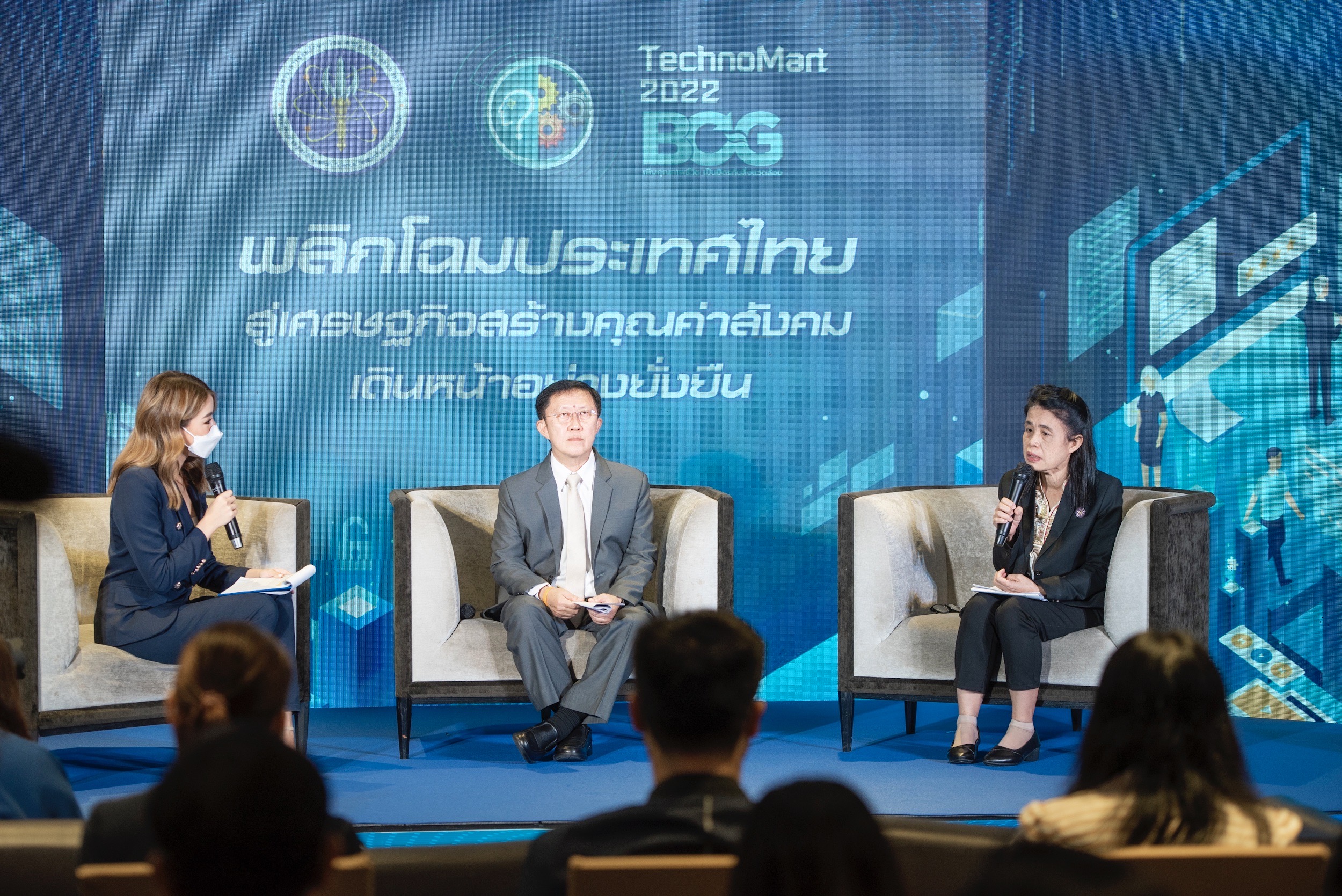 "อว." ชวนชมผลงานเทคโนโลยีพร้อมใช้โดยฝีมือคนไทย ภายใต้แนวคิด BCG  สู่เศรษฐกิจ 29 ก.ย.-2 พ.ย.นี้