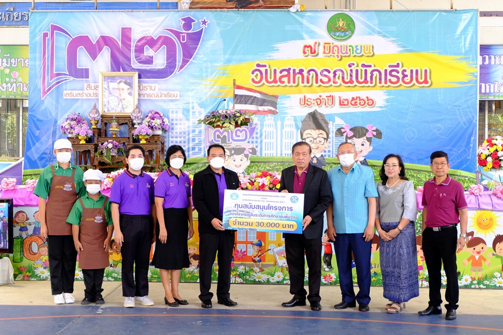 ชสอ. มอบทุนสนับสนุน 30,000 บาท ส่งเสริมการจัดกิจกรรมสหกรณ์นักเรียน โรงเรียนวัดศรีนวลธรรมวิมล