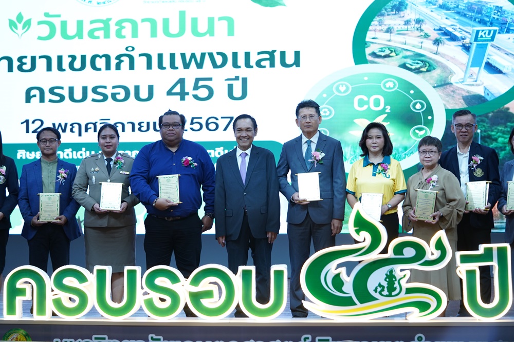 เกษตรศาสตร์ กำแพงแสน แถลงข่าว “งานเกษตรกำแพงแสน ประจำปี 2567” 