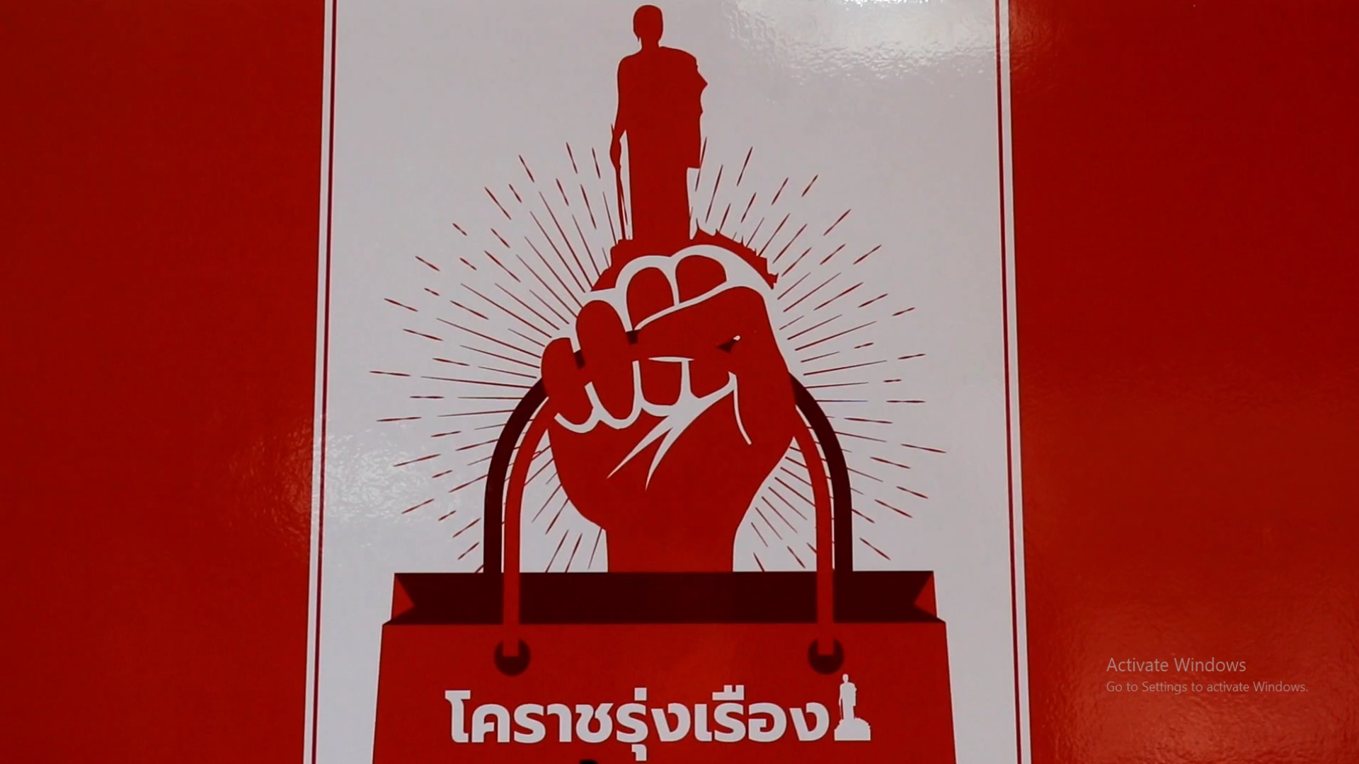 ทุกภาคส่วนขับเคลื่อน "โคราชรุ่งเรือง คนทั้งเมืองอุดหนุนกัน" กระตุ้นเศรษฐกิจท้องถิ่น