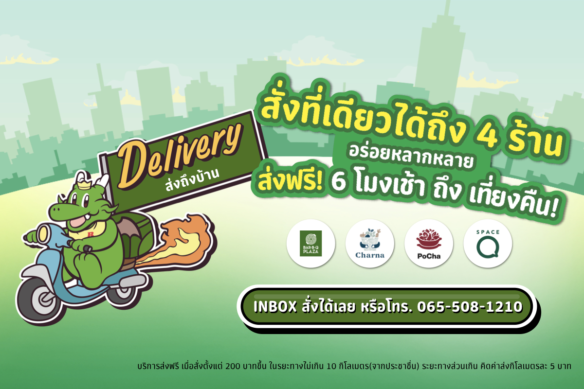 เริ่มแล้ว! “ฟู้ดแพชชั่น” ลุยเปลี่ยนสนง.ใหญ่เป็นครัวกลาง จัดส่งเดลิเวอร์รี่ ช่วยคนไทยฝ่าวิกฤตโควิด-19