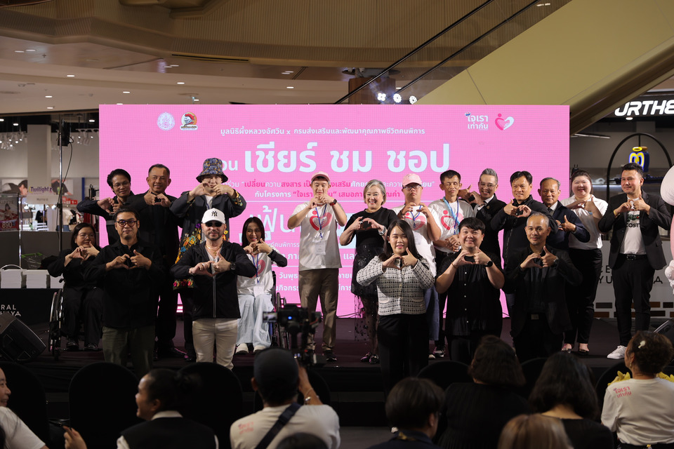 มูลนิธิผึ้งหลวง อัศวิน เคลื่อนพลสู่ภาคกลาง–ตะวันออก–ตะวันตก เปิดเวที “ใจเราเท่ากัน” ปลุกศักยภาพคนพิการผ่านงาน Heart in Hand