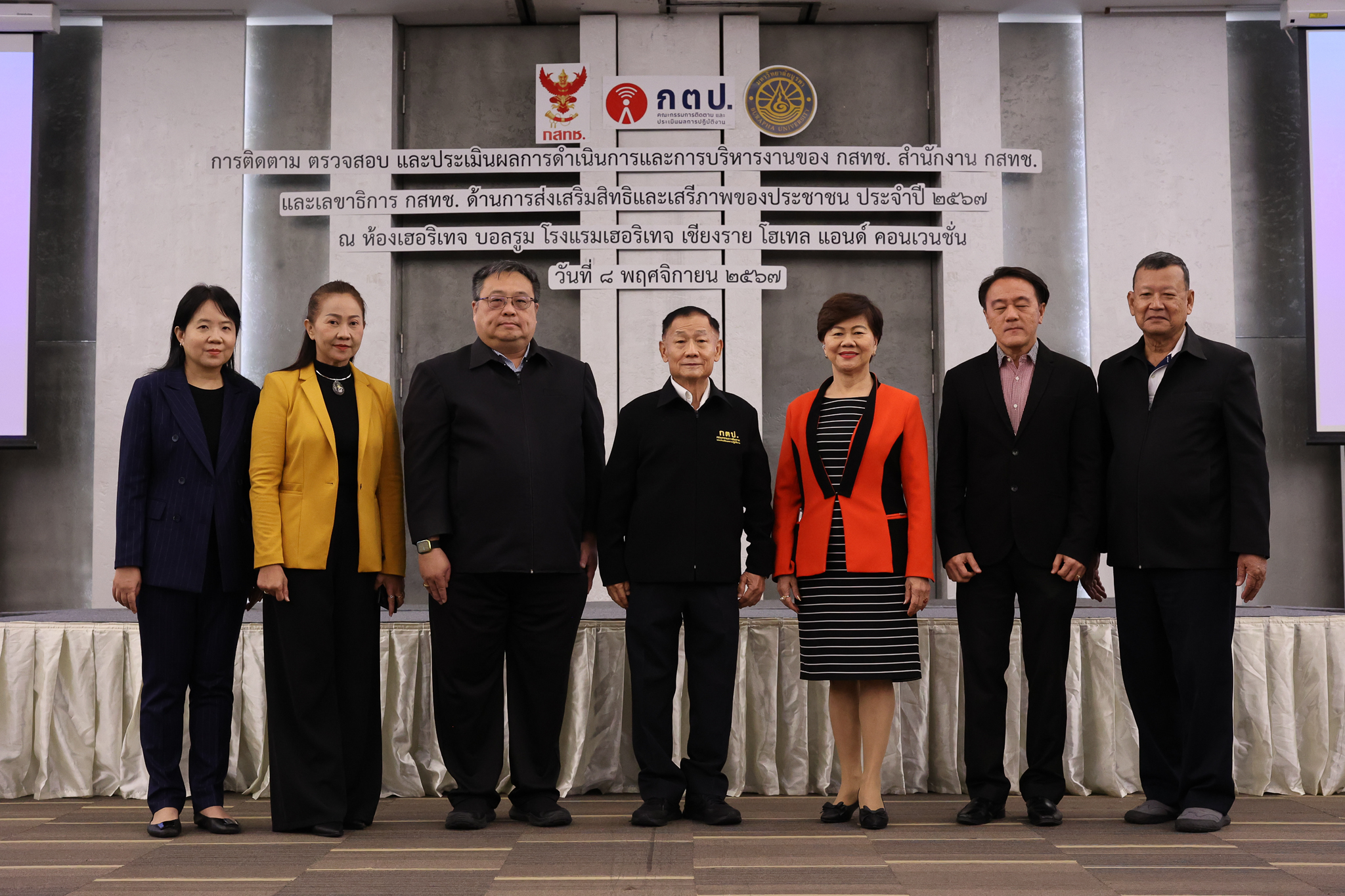 กสทช.-กตป.ประชุมรับฟังความคิดเห็นสาธารณะเรื่องสิทธิและเสรีภาพของประชาชนในการติดต่อสื่อสารถึงกันจากทุกภาคส่วน พื้นที่ จ.เชียงราย และใกล้เคียง
