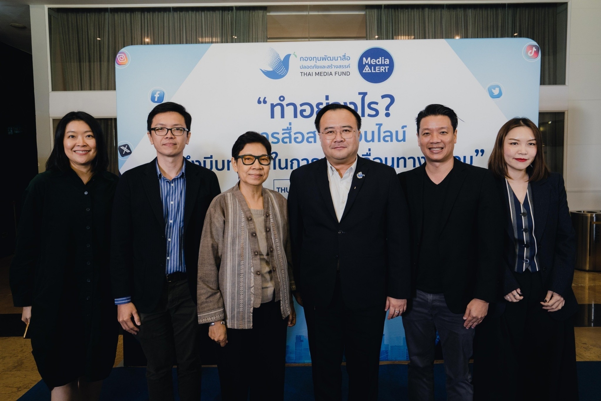 กองทุนสื่อฯเปิดผลการสื่อสารทางออนไลน์ของสังคมไทยตลอดปี 66 พร้อมจัดเสวนา “ทำอย่างไร? การสื่อสารออนไลน์จึงมีบทบาทในการขับเคลื่อนทางสังคม”