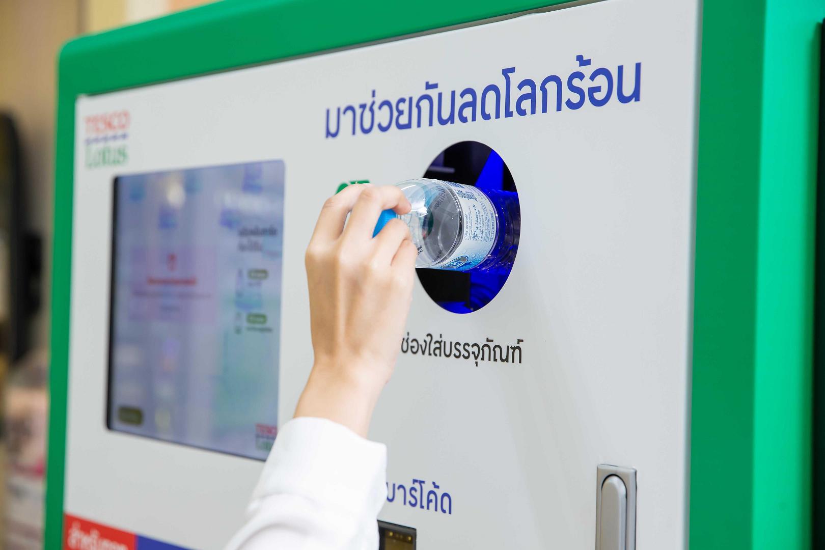 เทสโก้ โลตัส บรรลุเป้าหมายความยั่งยืนตามที่วางไว้ในปี 2020มุ่งมั่นนำภาคค้าปลีกไทยสู่การผลิตและบริโภคที่ยั่งยืน