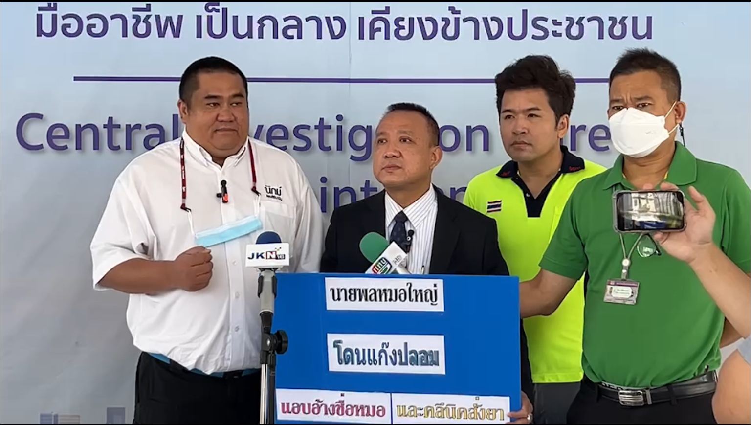 ลูกชายเจ้าของร้านยา แจ้งความกองปราบฯ พ่อโดนปลอมใบสั่งซื้อยาอันตราย มูลค่ากว่า 100 ล้าน 
