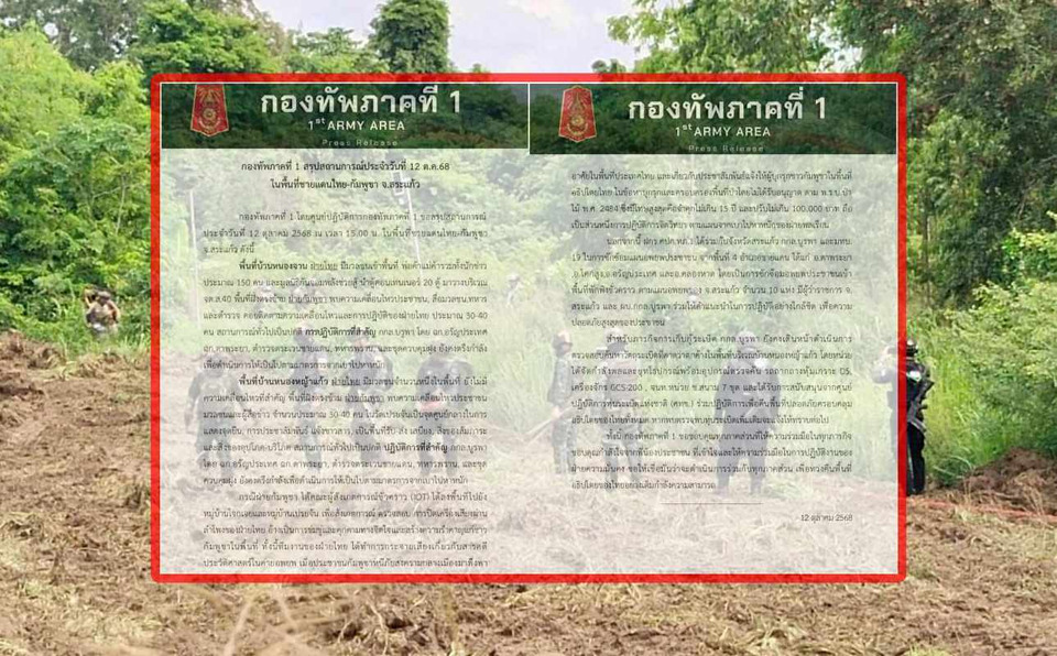 ชายแดนไทย-กัมพูชา สระแก้ว ย้ำคุมเข้มตามแผน “จากเบาไปหาหนัก” กัมพูชาส่งทีม IOT ตรวจพื้นที่
