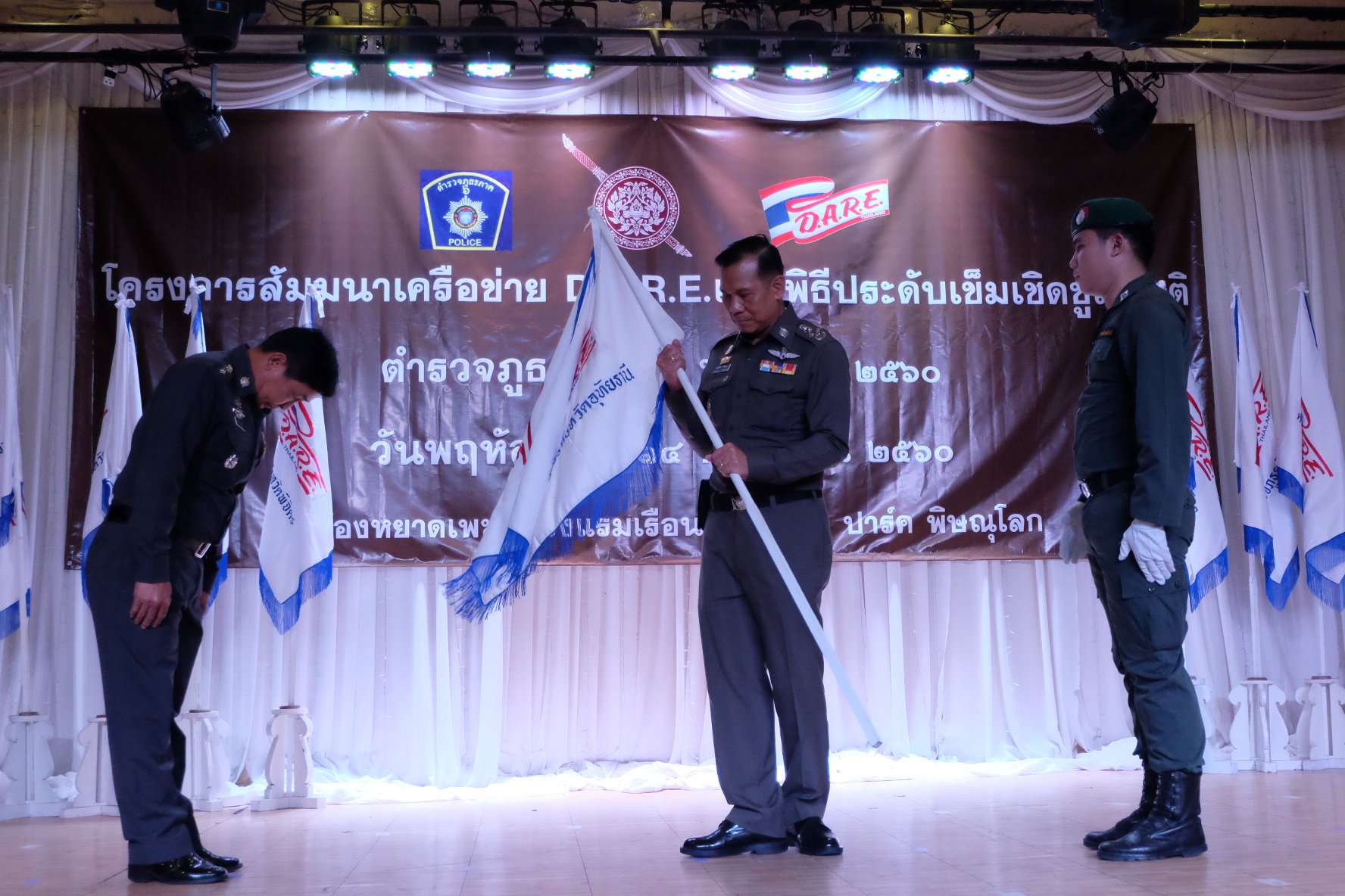 "บิ๊กอวบ"มอบธง D.A.R.E. และมอบเข็มเชิดชูเกียรติให้กับครูตำรวจ D.A.R.E.