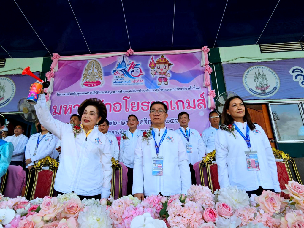 เปิดแล้ว!! "มหาจุฬาอโยธยาเกมส์” เชื่อมสัมพันธ์บุคลากร ครั้งที่ 15