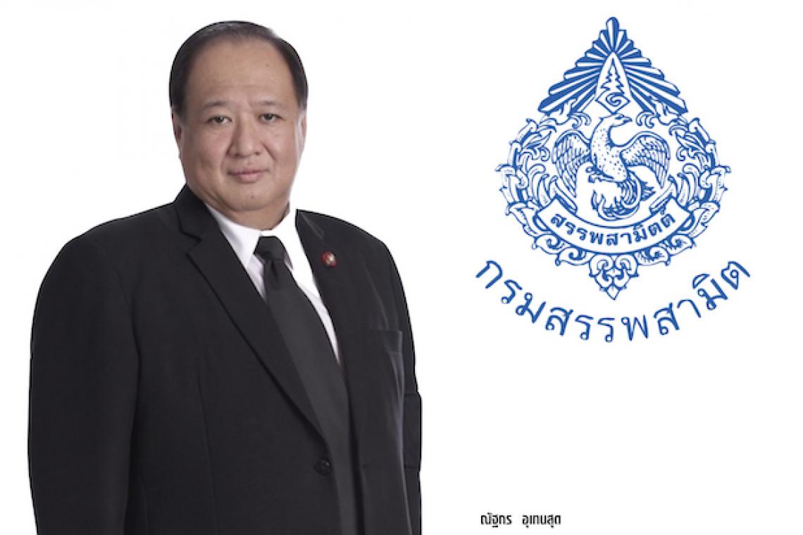 “สรรพสามิต”เร่งสรุปแนวทางเยียวยาเกษตรกรยาสูบฤดูการผลิตปี 62/63 เน้นความเป็นธรรม