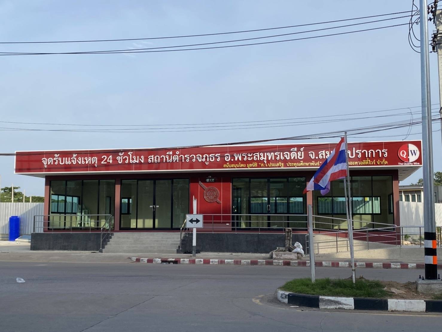 มูลนิธิ "ส.ว.ประเสริฐ ประคุณศึกษาพันธ์" เตรียมส่งมอบอาคารจุดรับแจ้งเหตุ 24 ชม. สภ.อ.พระสมุทรเจดีย์ จ.สมุทรปราการ