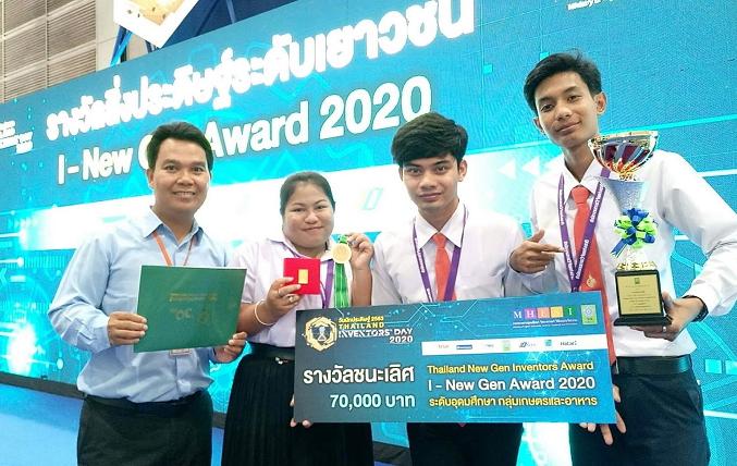 โกรการ์ดโฟร์พลัส ชีวภัณฑ์ “ม.วลัยลักษณ์” คว้าเหรียญทอง สิ่งประดิษฐ์-นวัตกรรม 2020