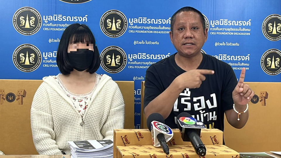นนทบุรีโผล่อีก! สาวเล่นแอปหาคู่ สูญเงินเกือบล้าน–หัวใจพัง เข้าร้องมูลนิธิดังเตือนภัยรักออนไลน์ 