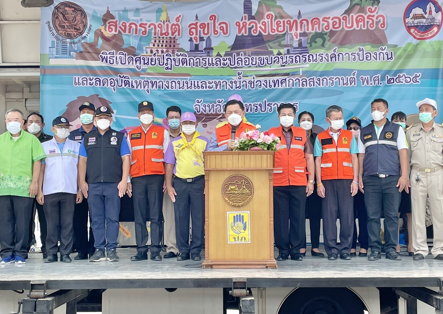 พ่อเมืองปากน้ำปล่อยขบวนรถรณรงค์  ป้องกัน-ลดอุบัติเหตุช่วงเทศกาลสงกรานต์
