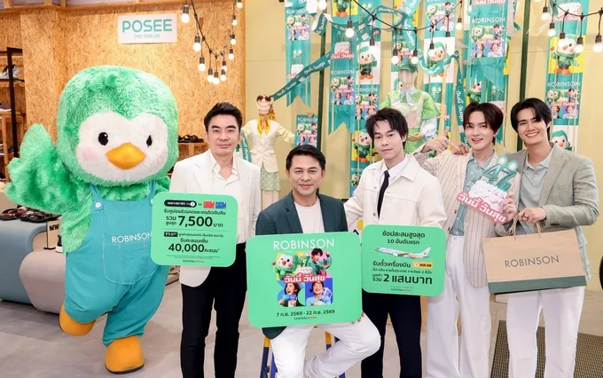 โรบินสันฉลอง 47 ปี “วันนี้วันสุข” รีเฟรชแบรนด์ ชู “ช้อปคุ้ม” จัดโปร-กิจกรรมทั่วไทย