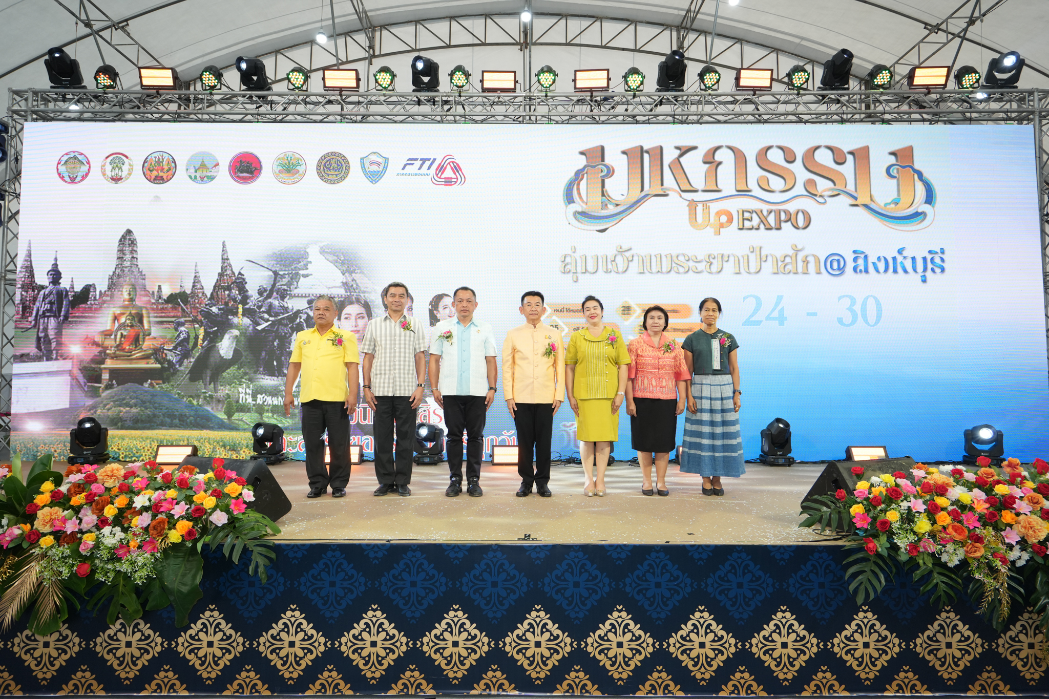เริ่มแล้ววันนี้ “มหกรรม UP EXPO ลุ่มเจ้าพระยาป่าสัก @ สิงห์บุรี”