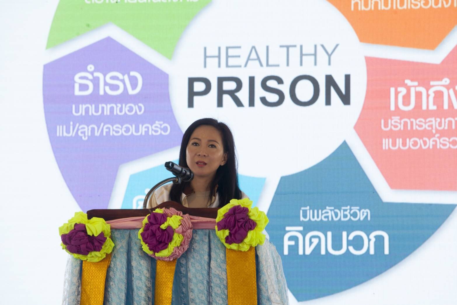 สสส.เปิด"เรือนจำสีเขียว”สร้างสุขภาวะแห่งแรก เน้นดูแลกายรักษาใจด้วยธรรมชาติ 