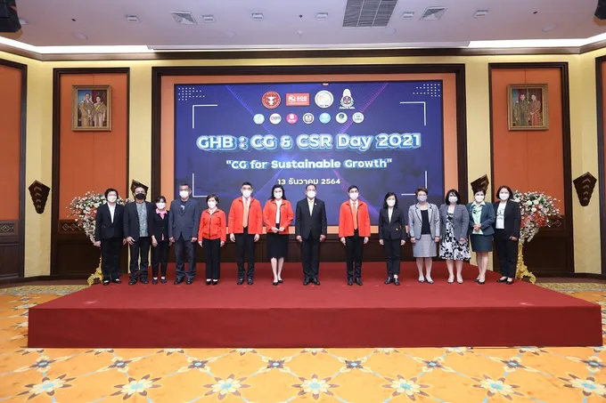 ธอส. จับมือ ส.สถาบันการเงินของรัฐ จัด GHB : CG & CSR Day 2021 "CG  for Sustainable Growth"