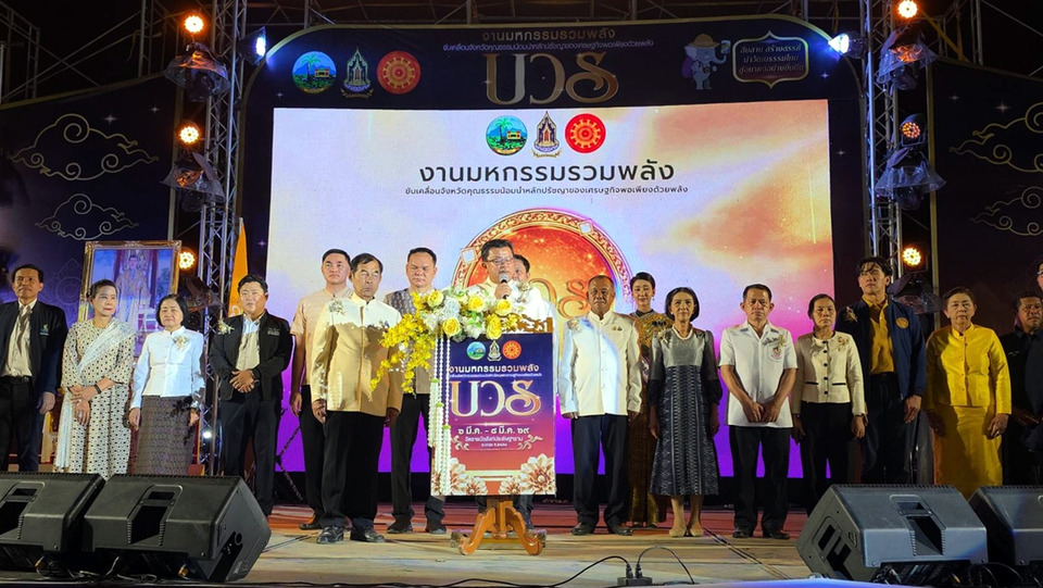 ระยองจัดมหกรรมพลัง “บวร” ขับเคลื่อนจังหวัดคุณธรรม น้อมนำเศรษฐกิจพอเพียง