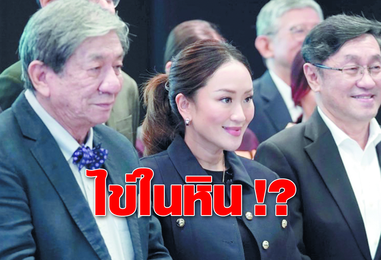  ไข่ในหิน !? 