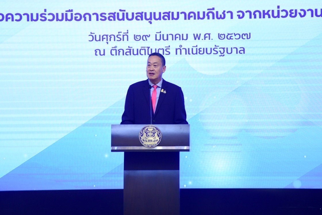MEA ลงนามบันทึกข้อตกลงความร่วมมือการสนับสนุนสมาคมกีฬา