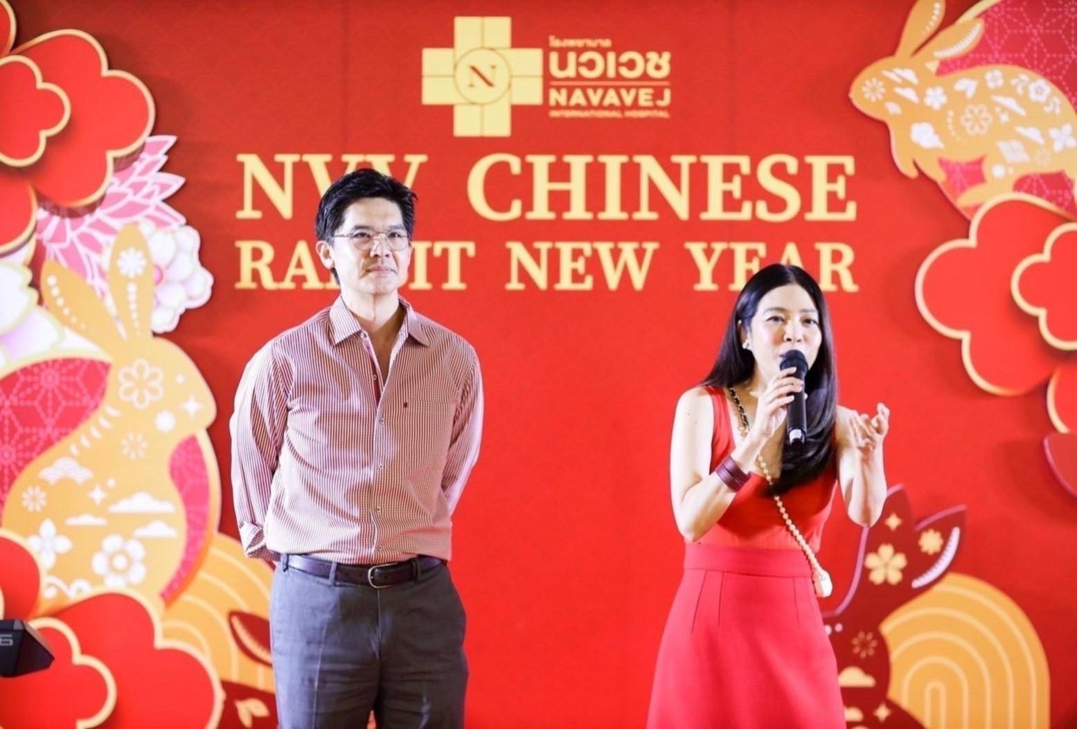 สุขถ้วนหน้า "ณพ ณรงค์เดช"  จัด "NVV CHINESE RABBIT NEW YEAR" เติมความสุขให้บุคลากร รพ.นวเวช ด้วยความใส่ใจ