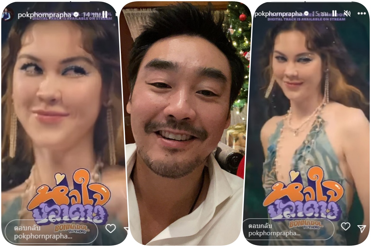 ช่วยโปรโมท! "ไฮโซพก" โพสต์คลิป "แมท ภีรนีย์" สุดน่ารัก 