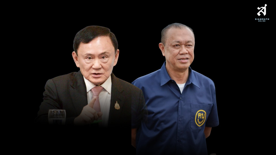 “เทพไท” แนะทักษิณเอาอย่างครูใหญ่ อยู่หลังฉากการเมือง หลังเข้าเกณฑ์พักโทษ 9 พ.ค. 69