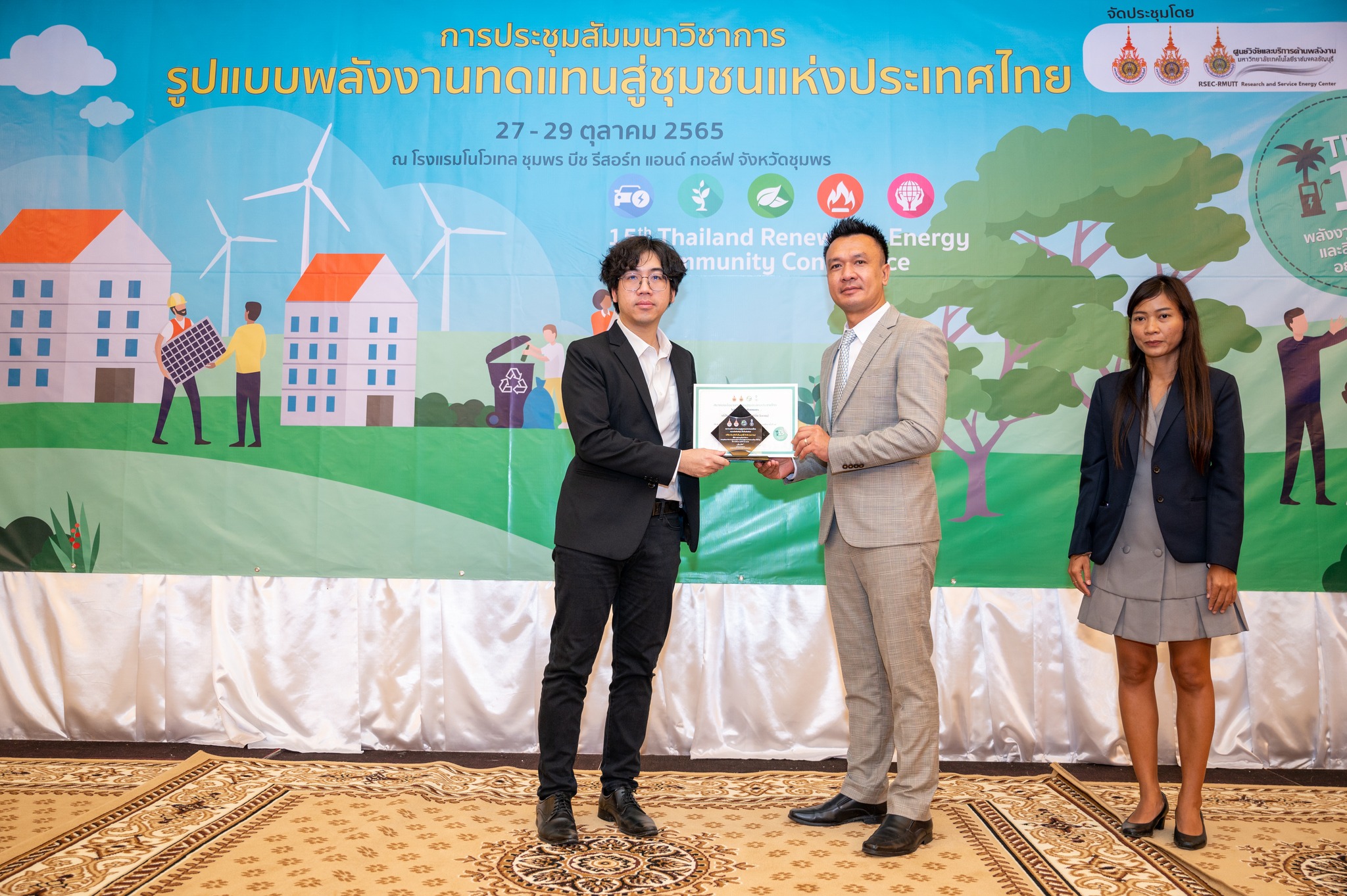 WP สนับสนุนงานประชุมสัมมนาวิชาการ