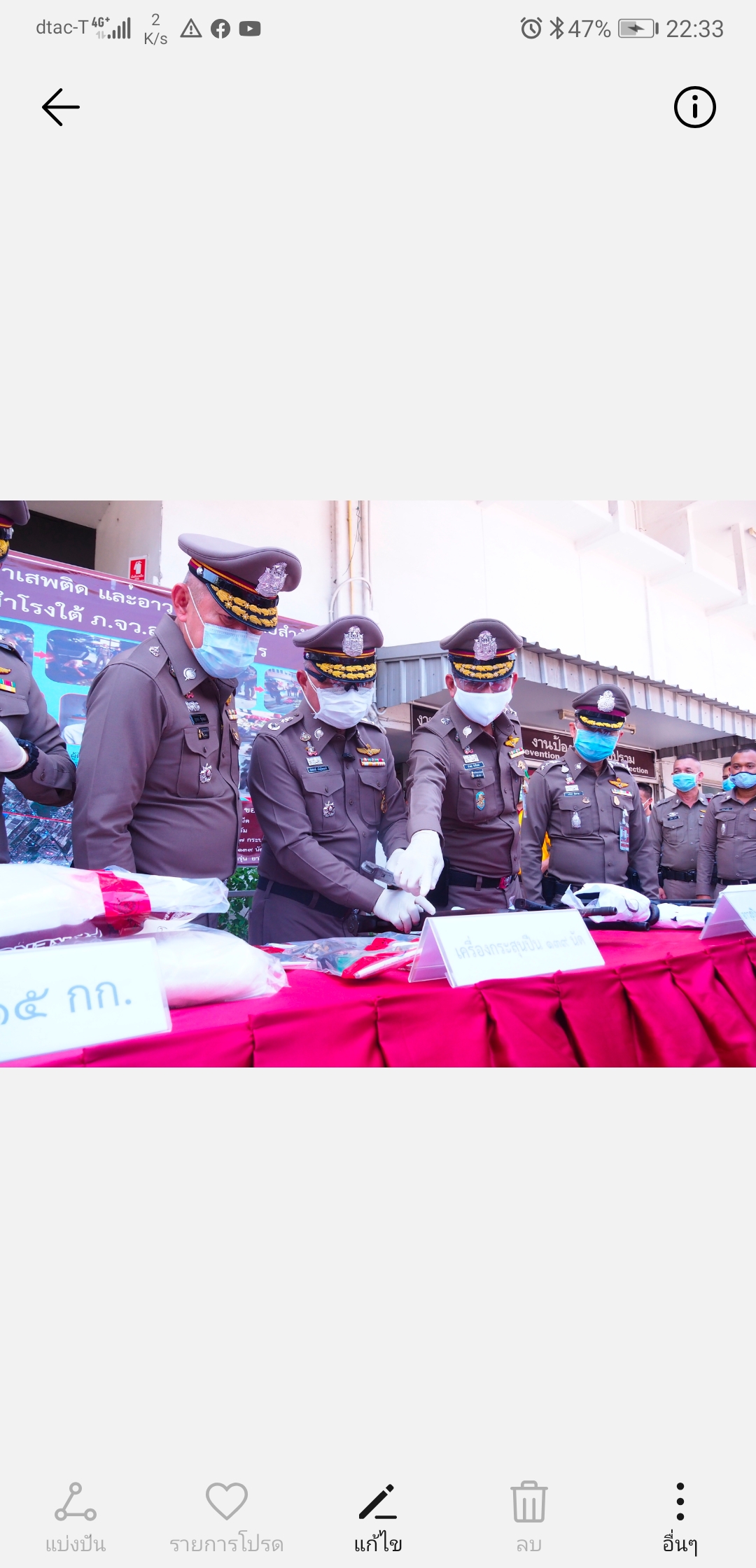 ผบช.ภ.1 แถลงรวบสองผู้ต้องหาร่วมกันมียาเสพติดและอาวุธปืนสงครามจำนวนมาก