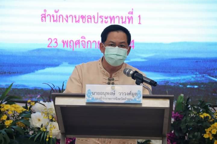 สำนักงานชลประทานที่ 1 จัดประชุมชี้แจงแผนการบริหารจัดการน้ำฤดูแล้งปี 2565 พื้นที่ลุ่มน้ำปิงตอนบน