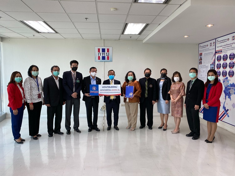 ผอ.สทบ.รับมอบกรมธรรม์ประกันภัยคุ้มครองโรคติดเชื้อไวรัสโควิด-19 แก่พนักงานสทบ.